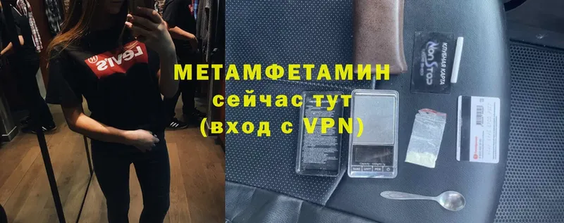 МЕТАМФЕТАМИН Methamphetamine  OMG маркетплейс  Нелидово  наркотики 